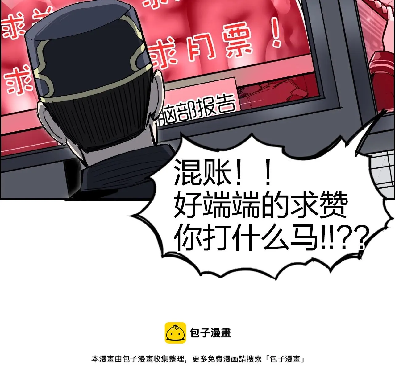 第265话 与虎谋皮 第157页