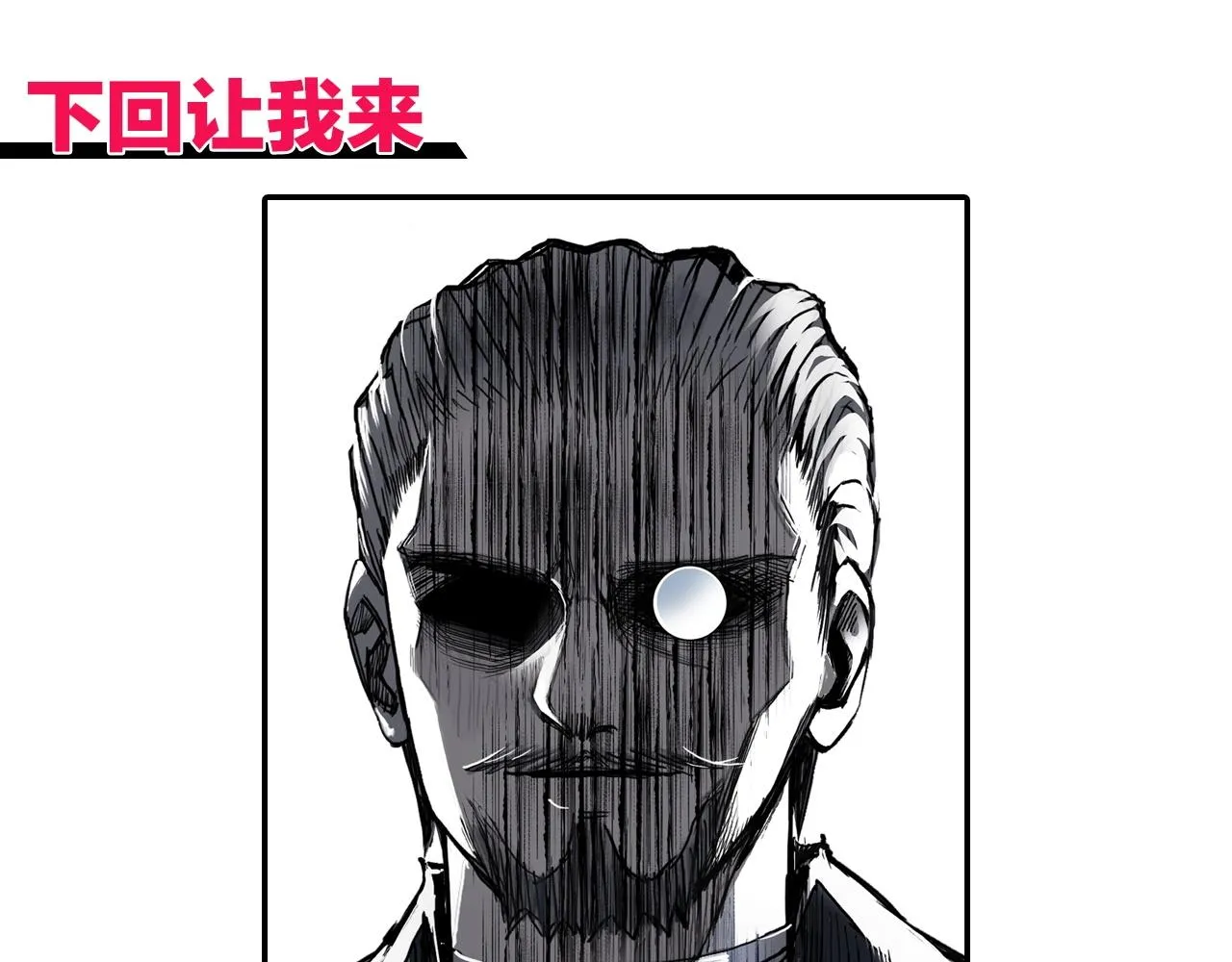 第265话 与虎谋皮 第158页