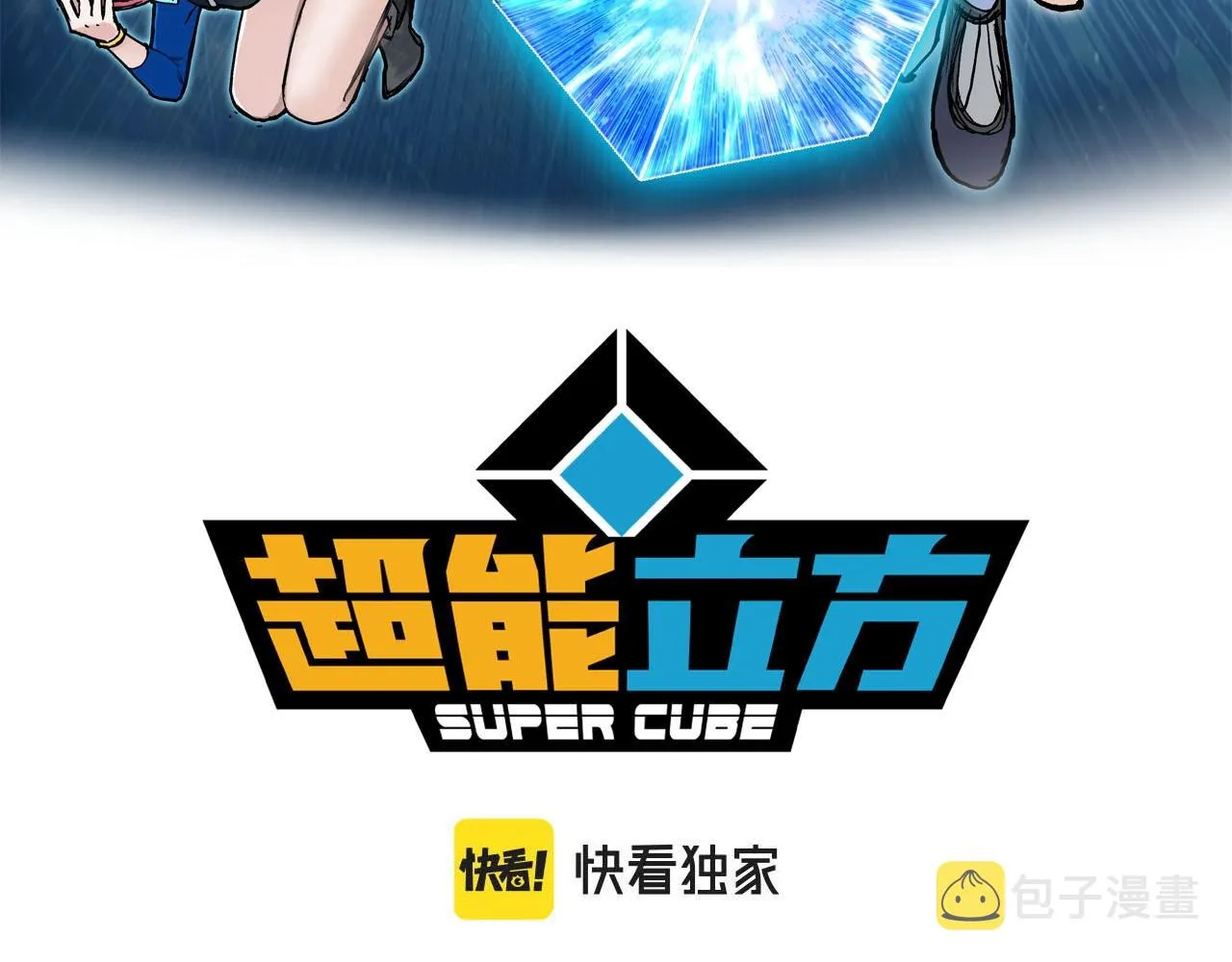 第290话 达成新交易 第3页