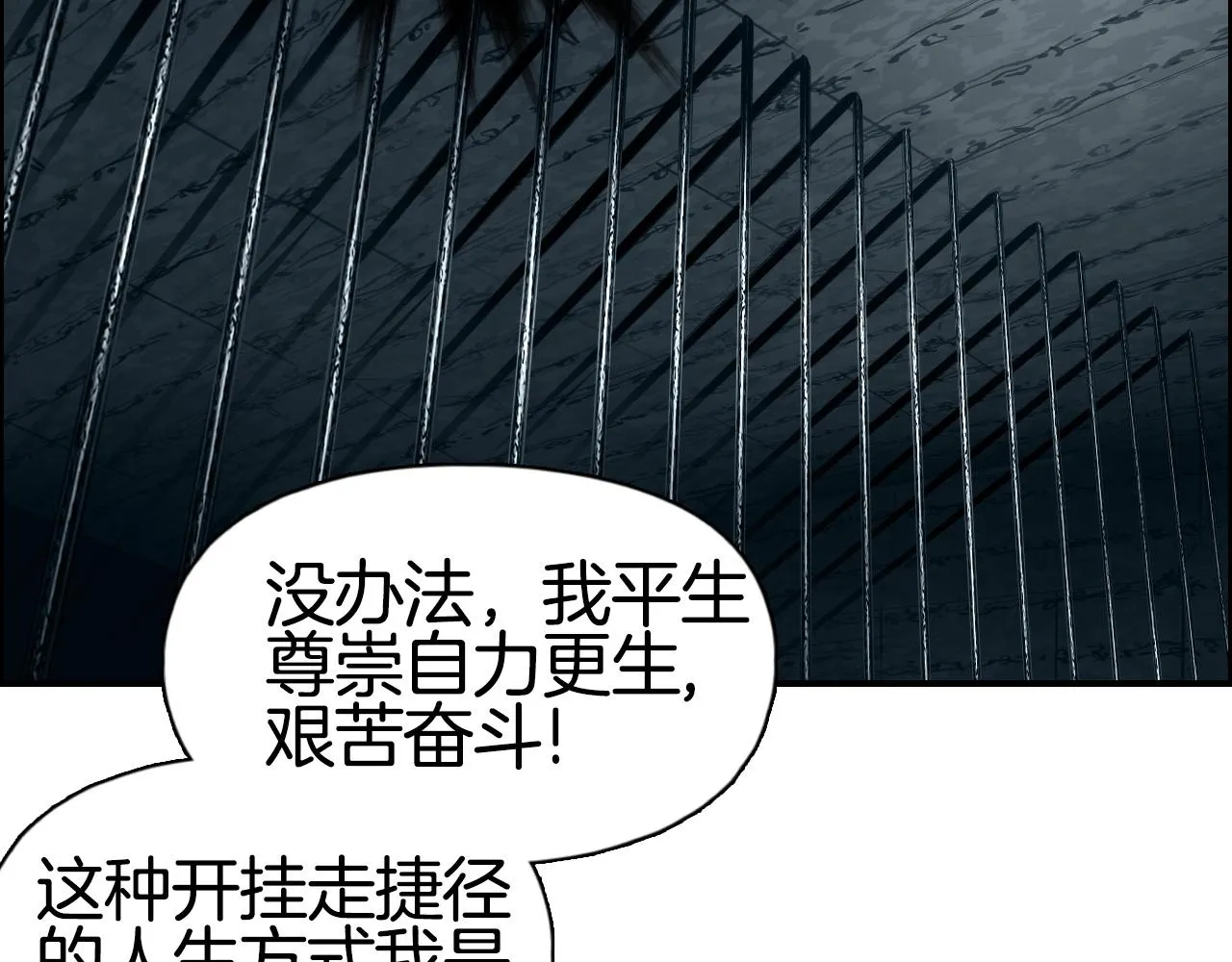 第290话 达成新交易 第26页