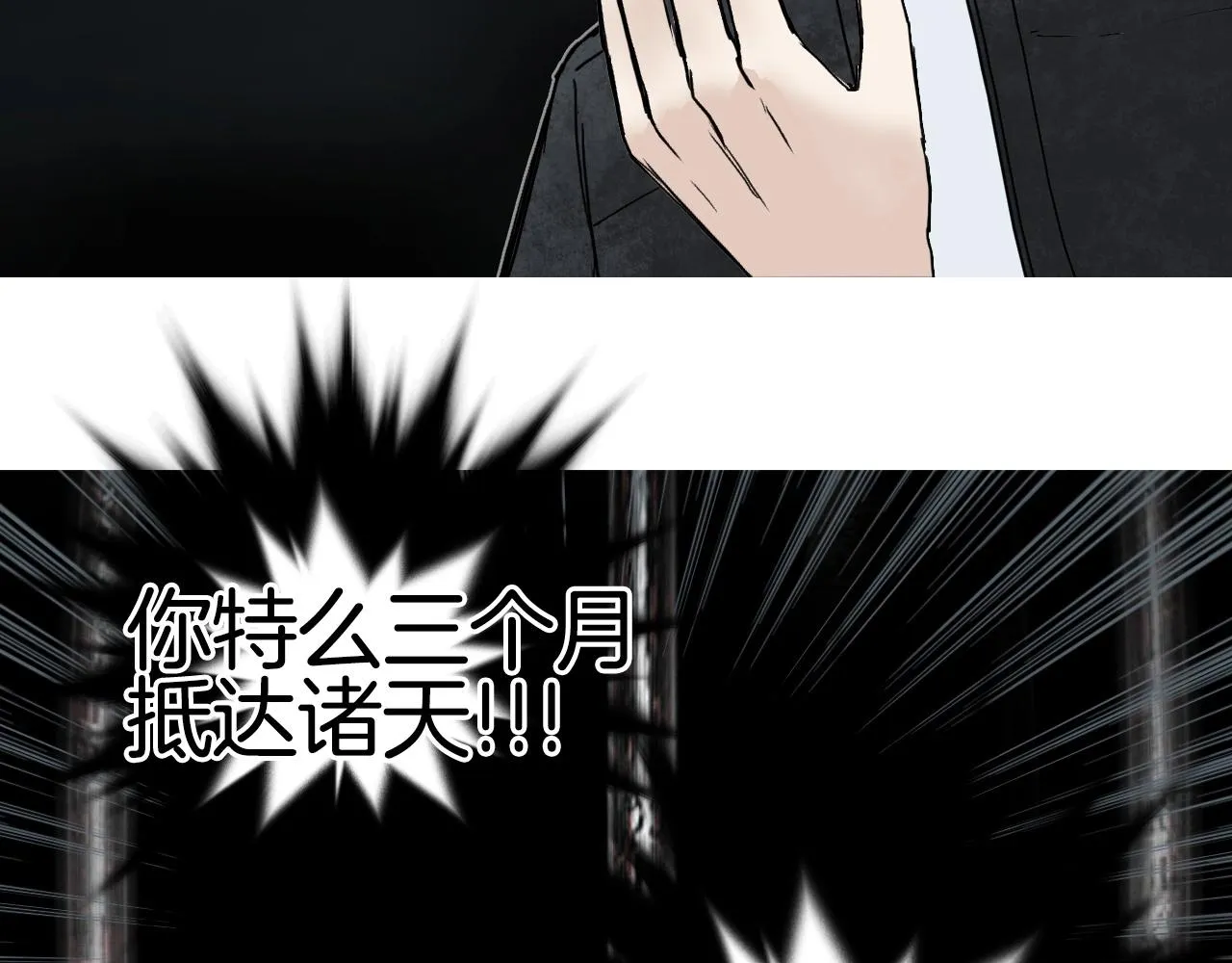 第290话 达成新交易 第28页