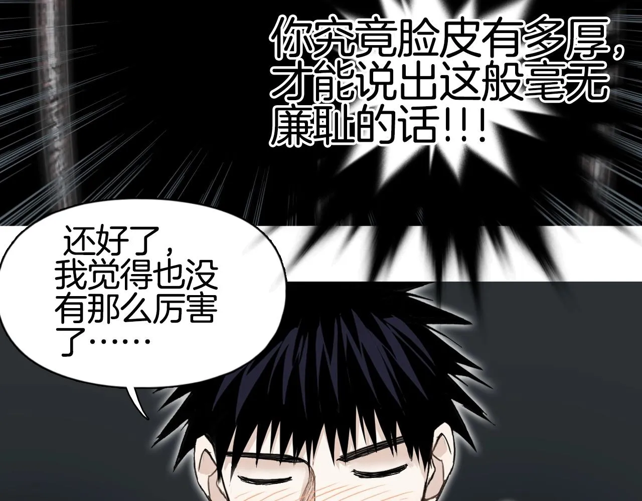 第290话 达成新交易 第29页