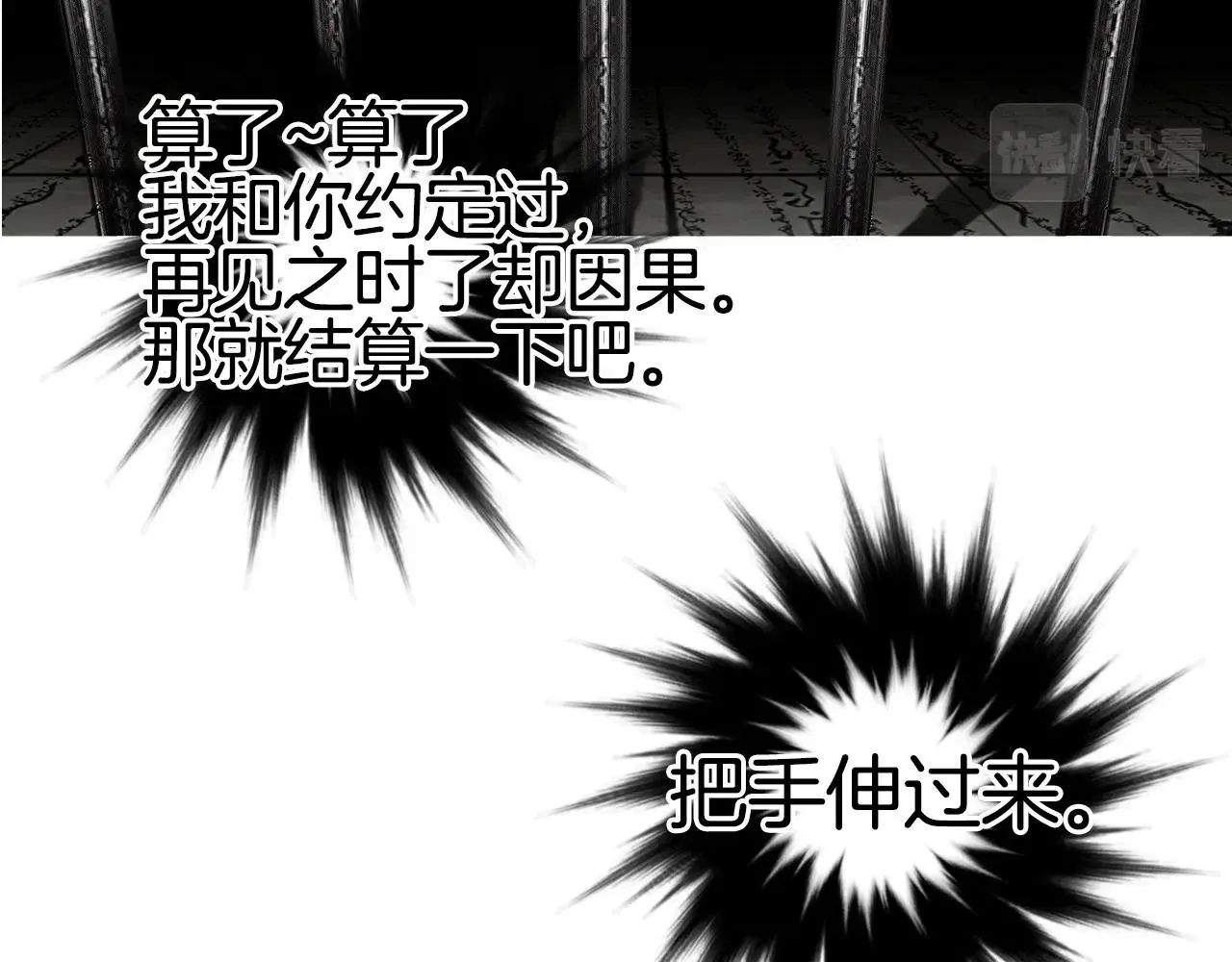 第290话 达成新交易 第32页