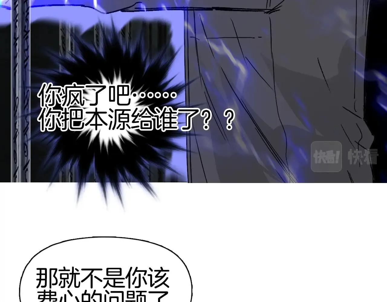 第290话 达成新交易 第43页