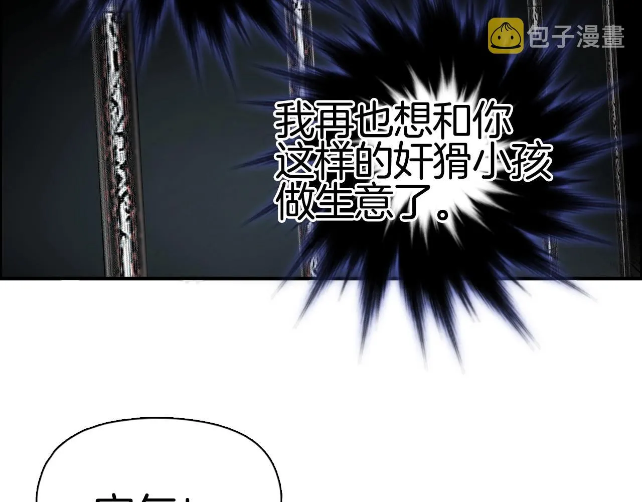 第290话 达成新交易 第49页