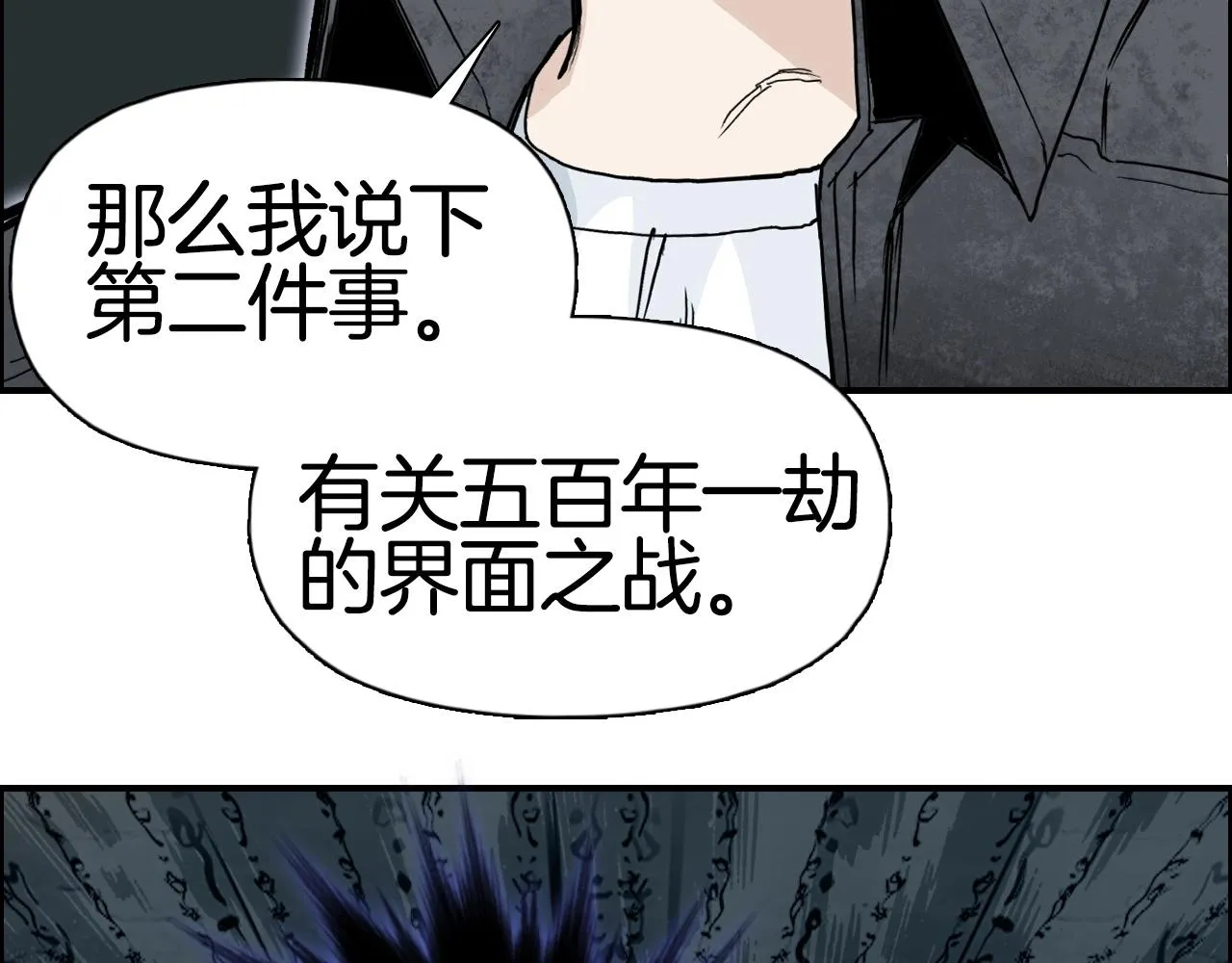 第290话 达成新交易 第51页
