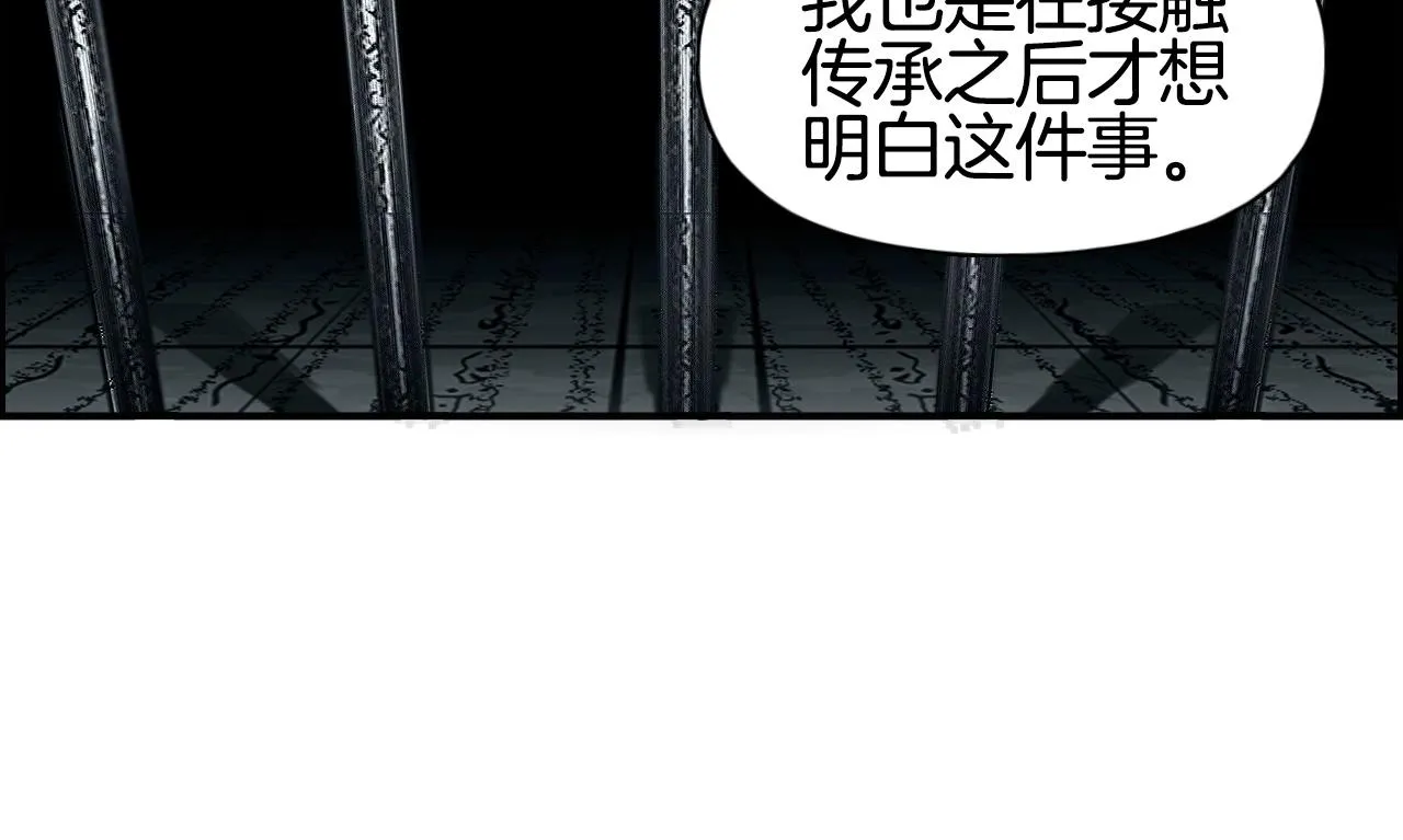 第290话 达成新交易 第61页