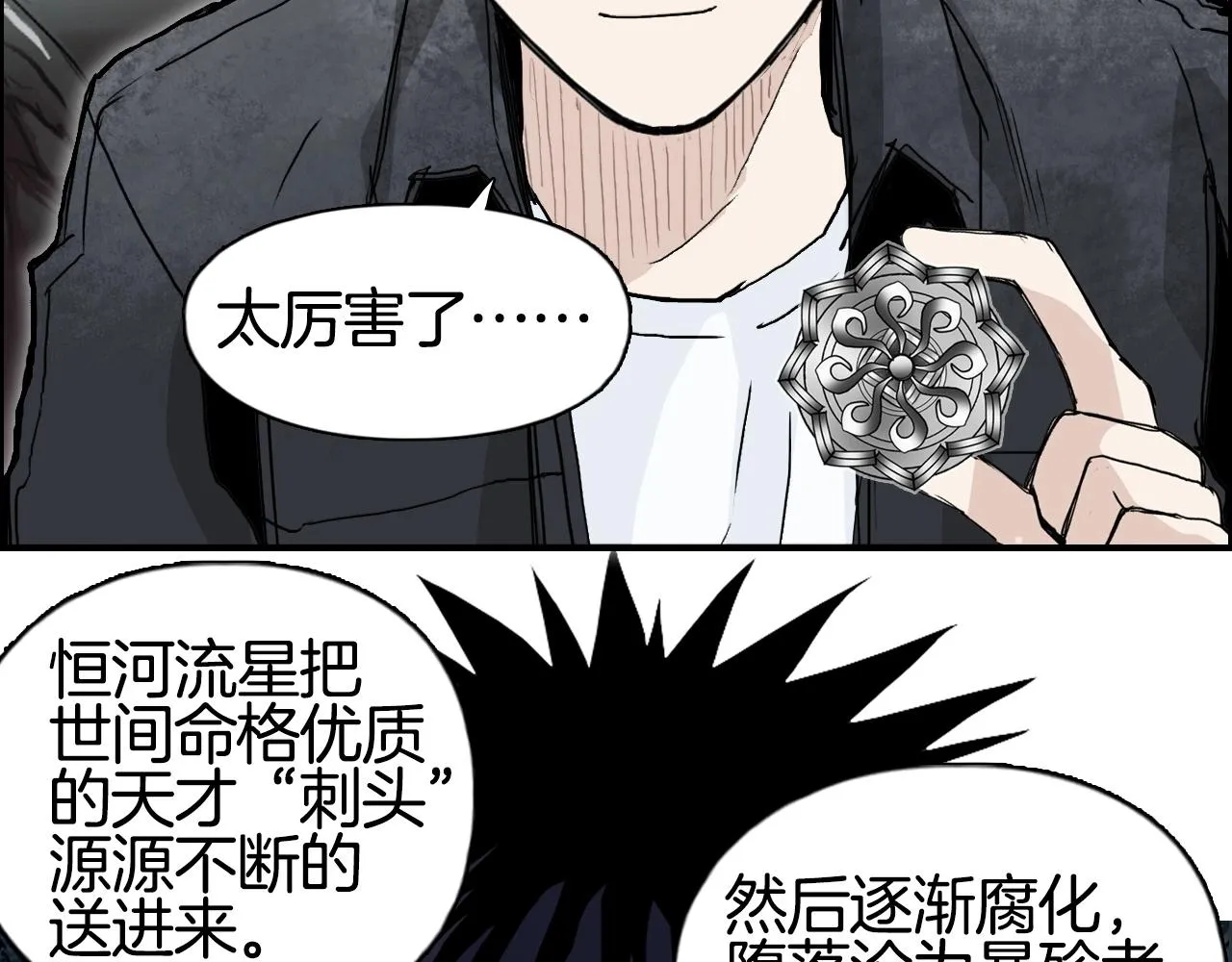 第290话 达成新交易 第63页