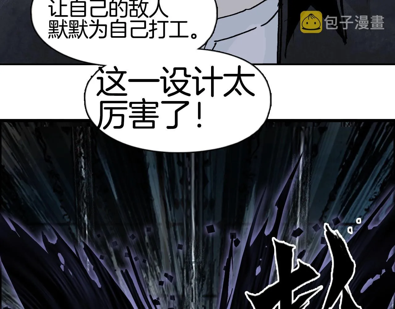 第290话 达成新交易 第65页