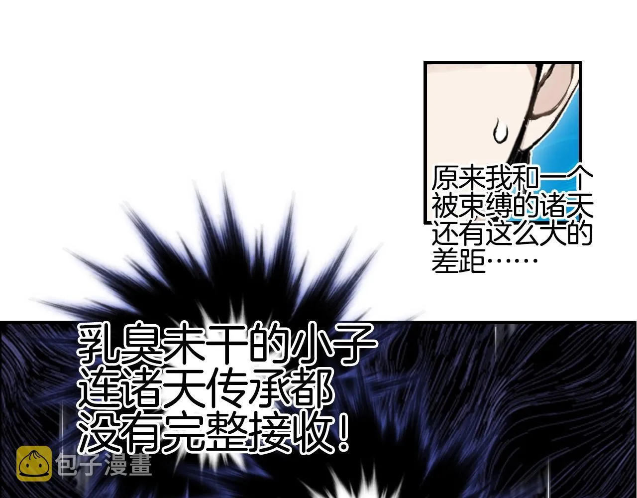第290话 达成新交易 第73页
