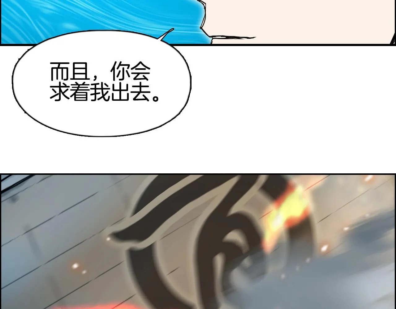 第290话 达成新交易 第77页