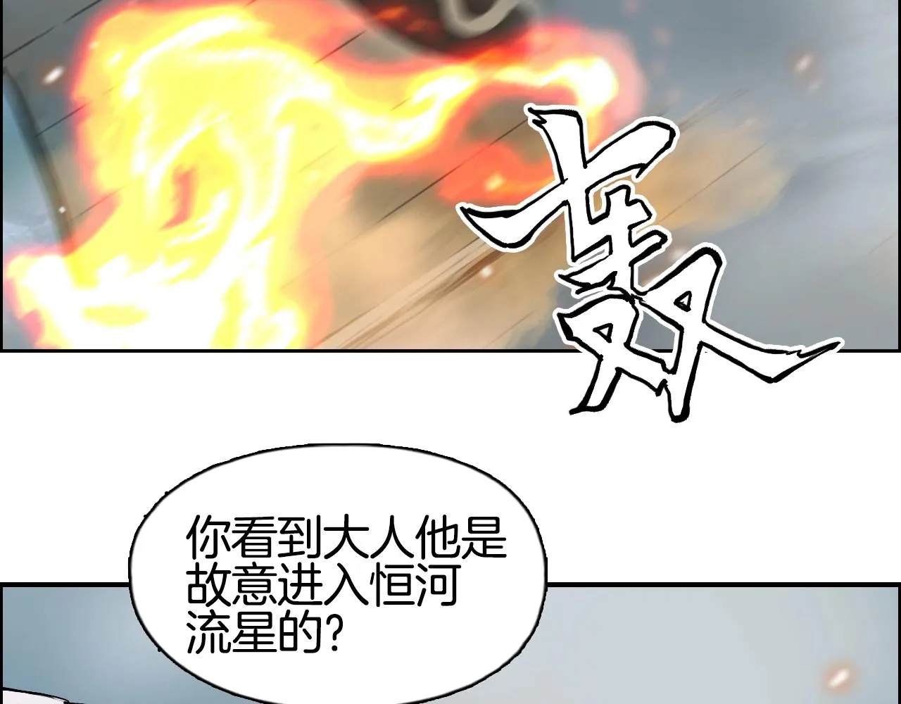 第290话 达成新交易 第78页