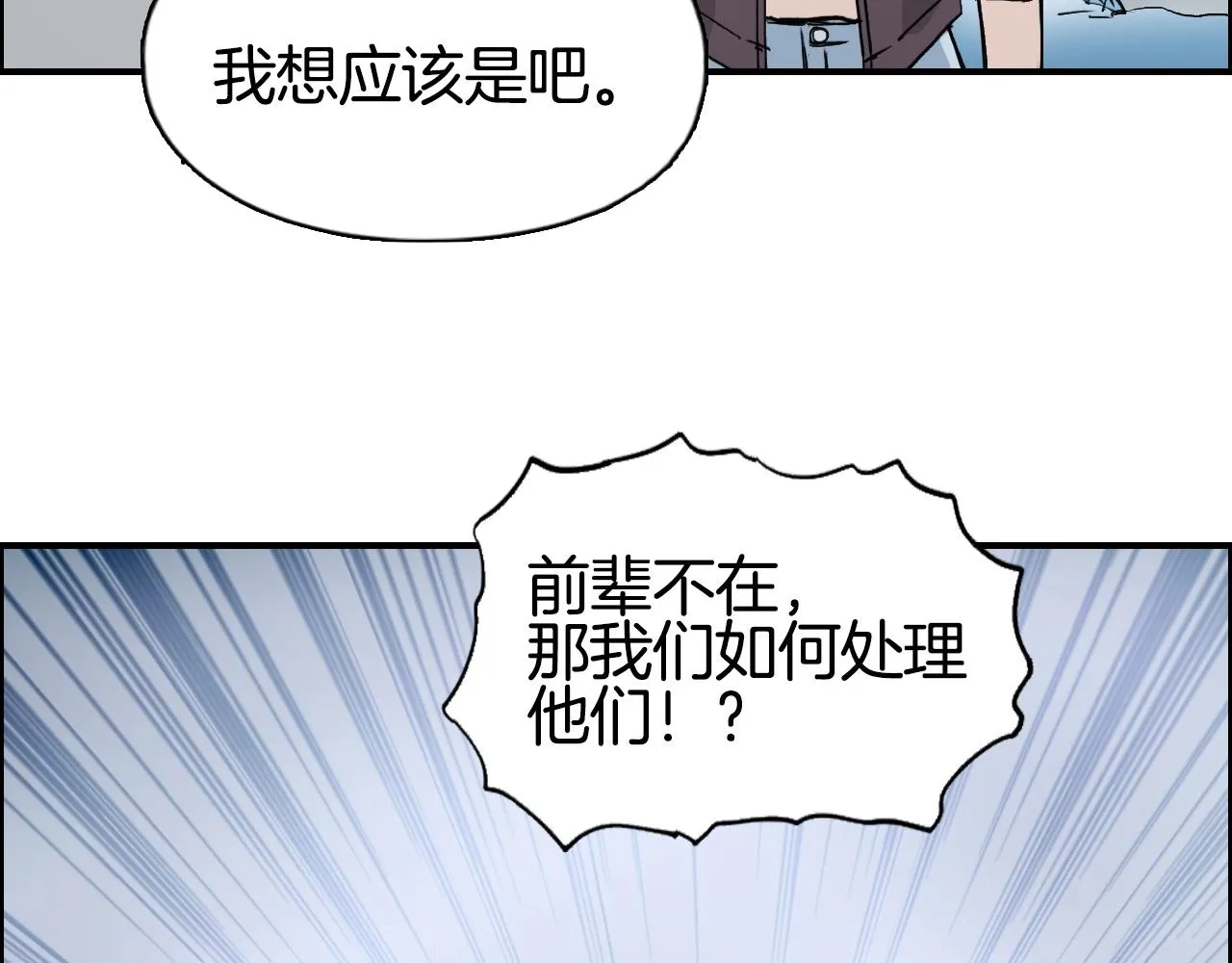 第290话 达成新交易 第80页