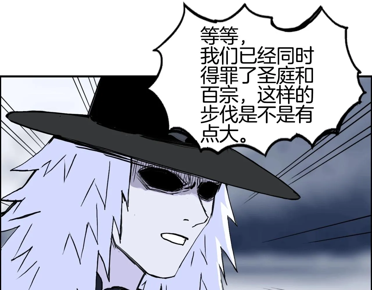 第290话 达成新交易 第84页