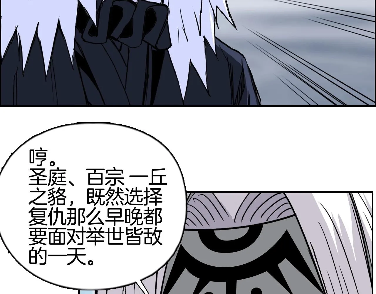 第290话 达成新交易 第85页