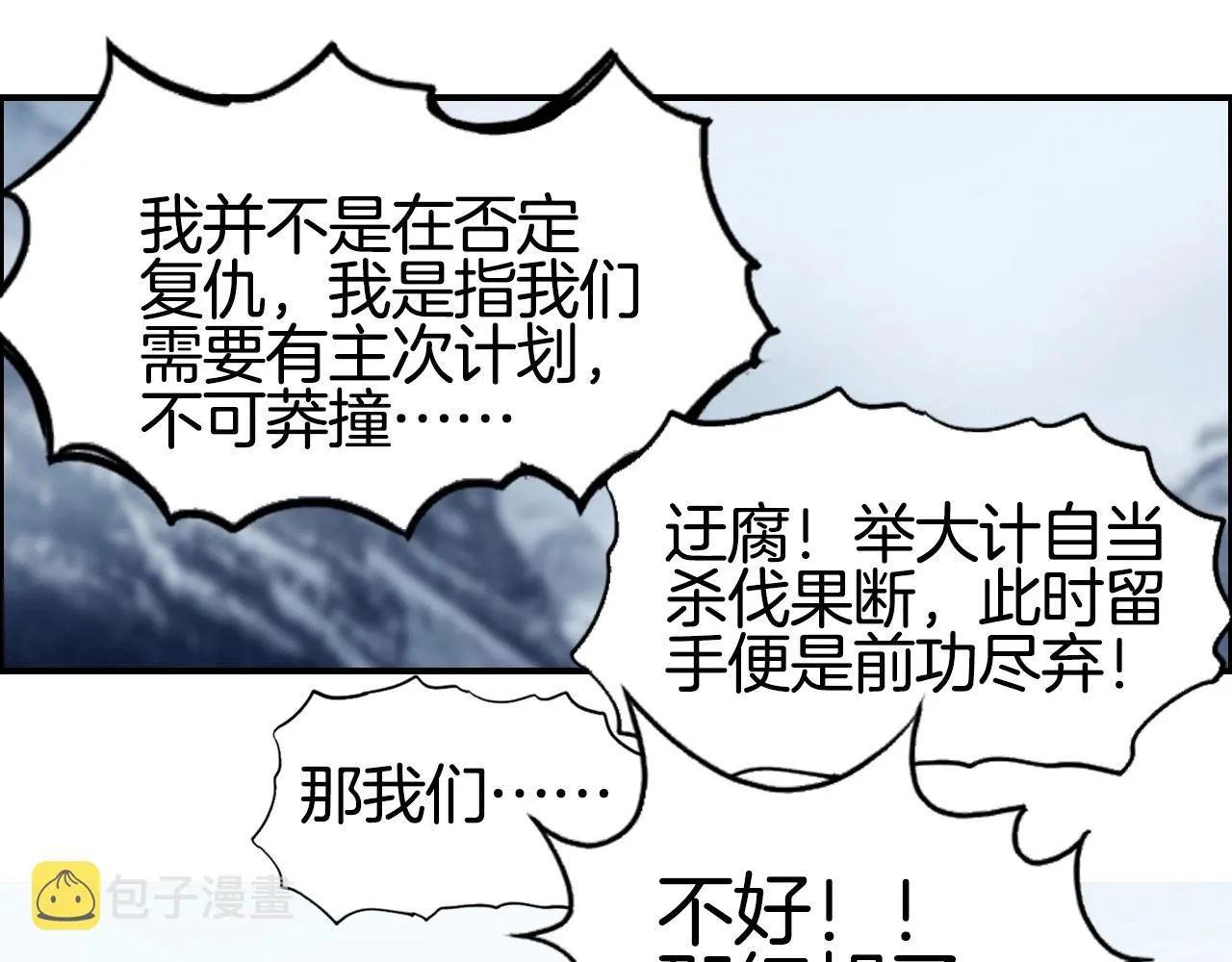 第290话 达成新交易 第87页