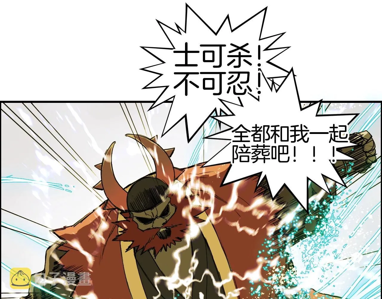 第290话 达成新交易 第90页