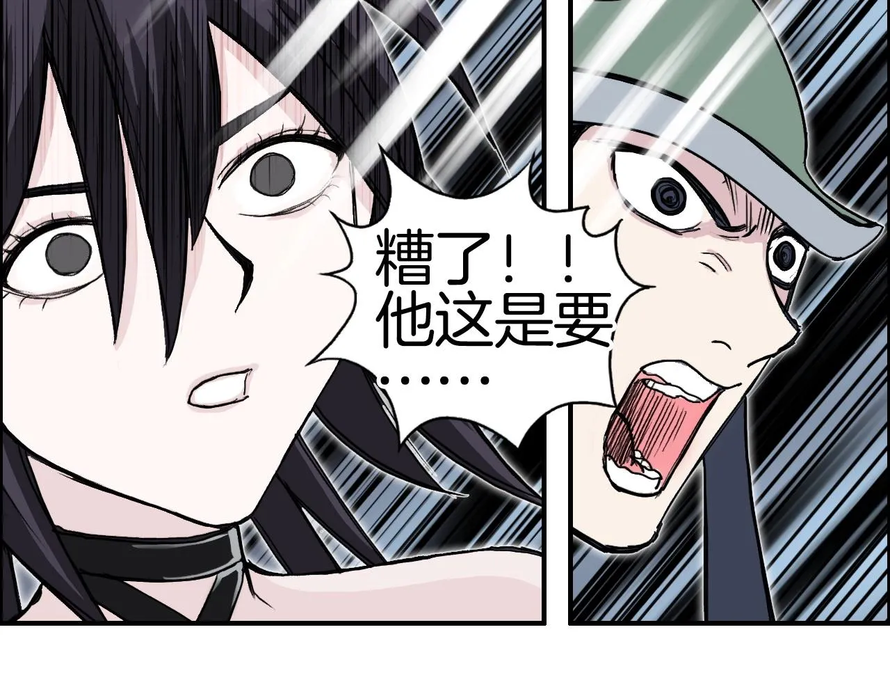第290话 达成新交易 第92页