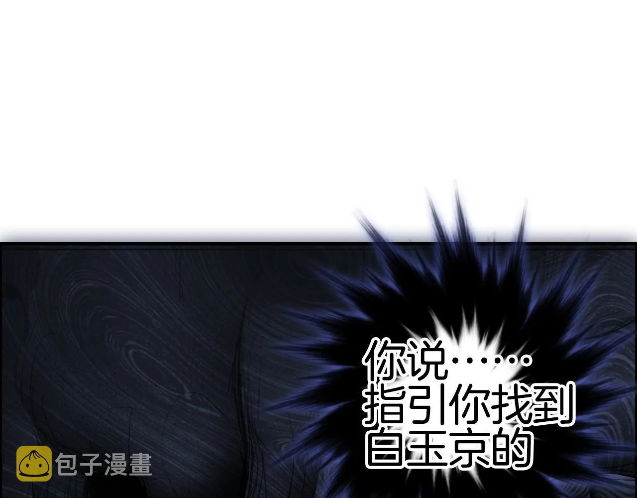 第290话 达成新交易 第93页