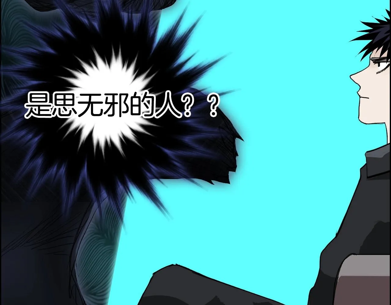 第290话 达成新交易 第95页