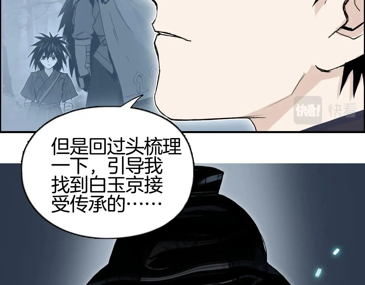 第290话 达成新交易 第97页