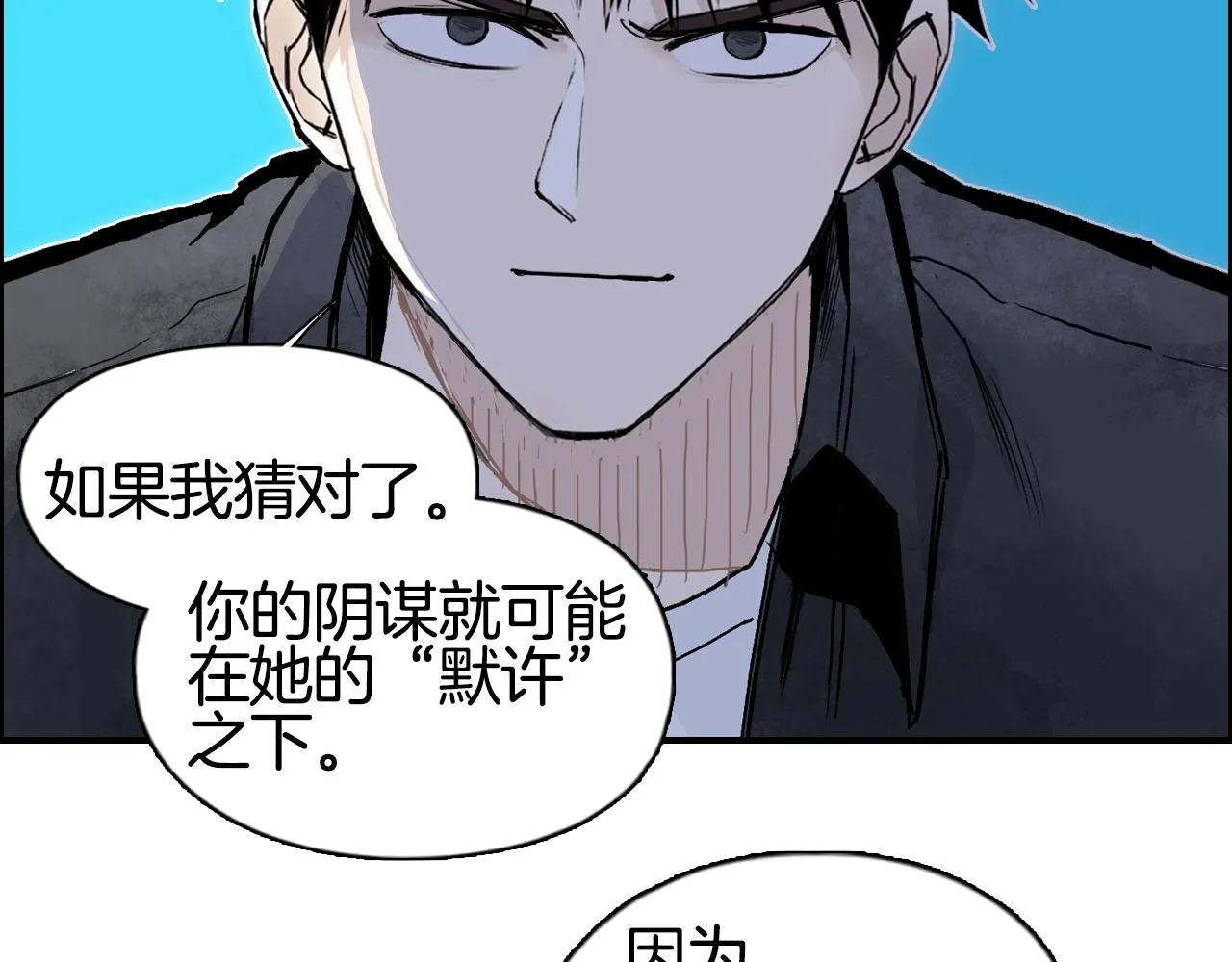 第290话 达成新交易 第103页