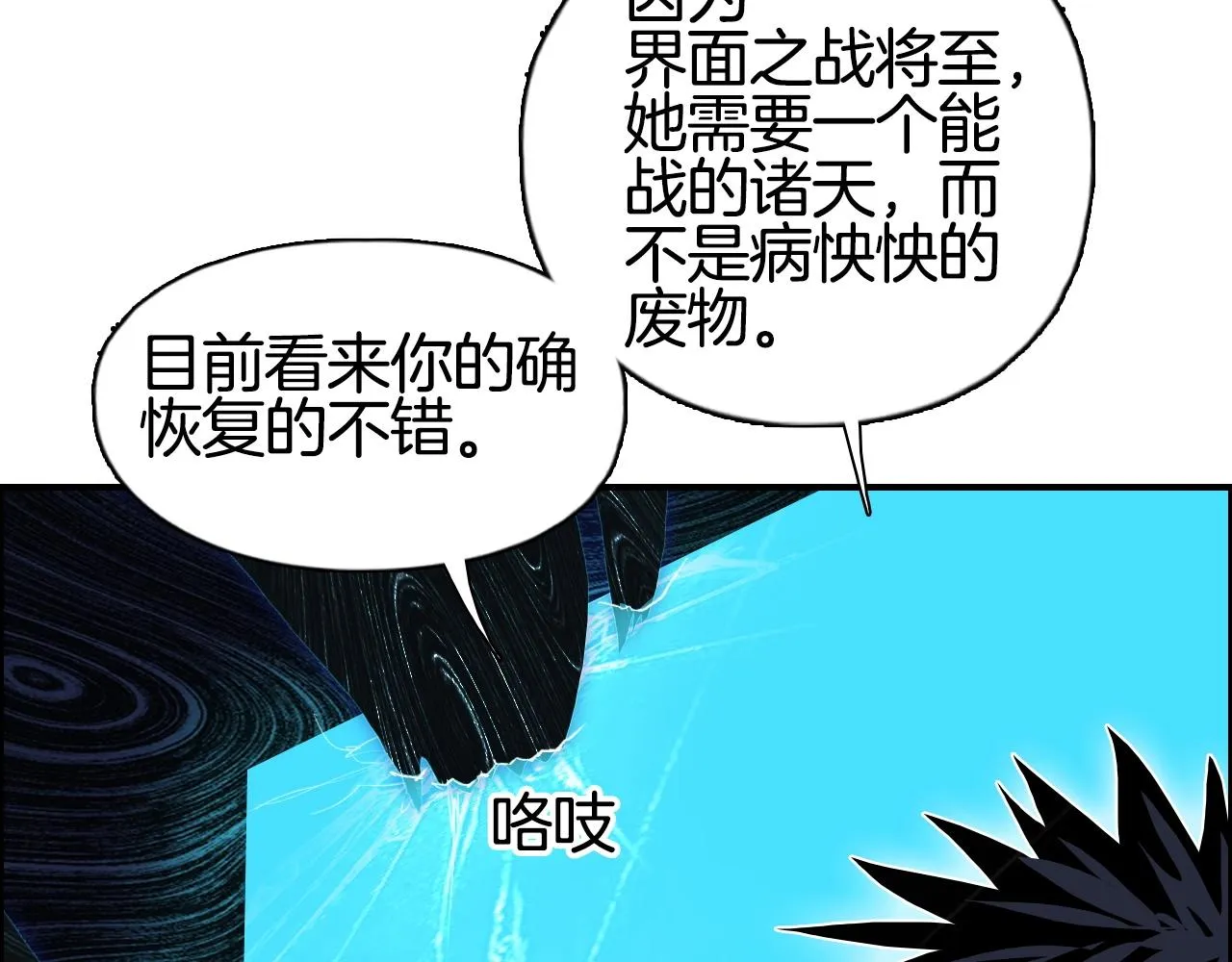 第290话 达成新交易 第104页