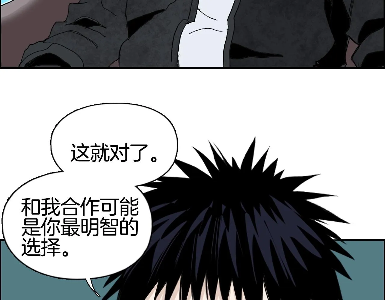 第290话 达成新交易 第110页