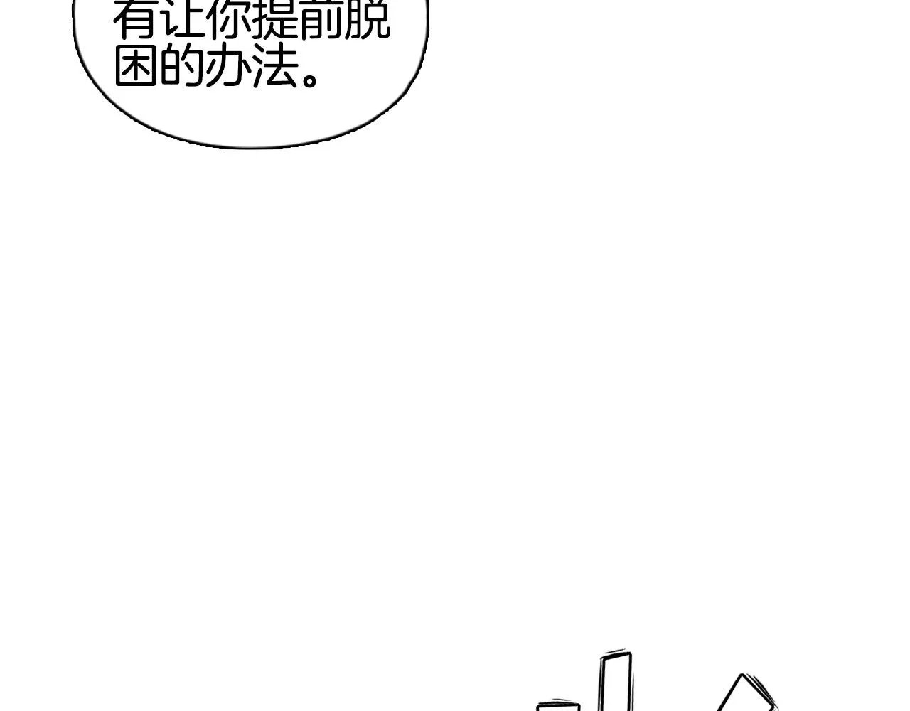 第290话 达成新交易 第112页