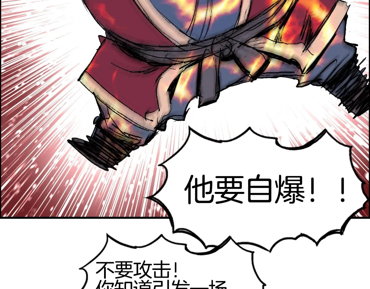 第290话 达成新交易 第114页