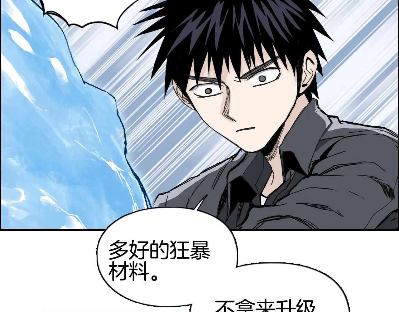 第290话 达成新交易 第121页