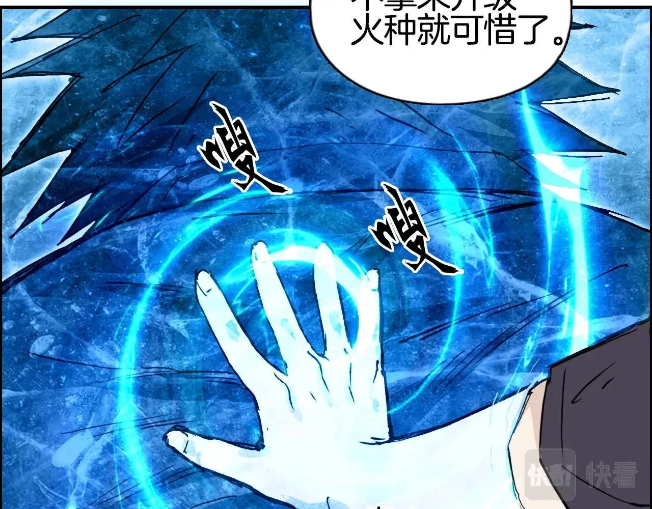第290话 达成新交易 第122页