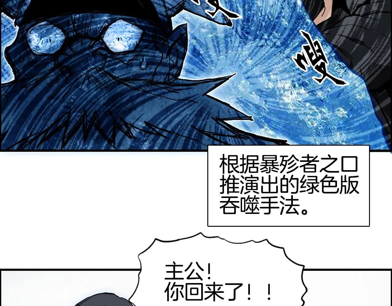 第290话 达成新交易 第124页