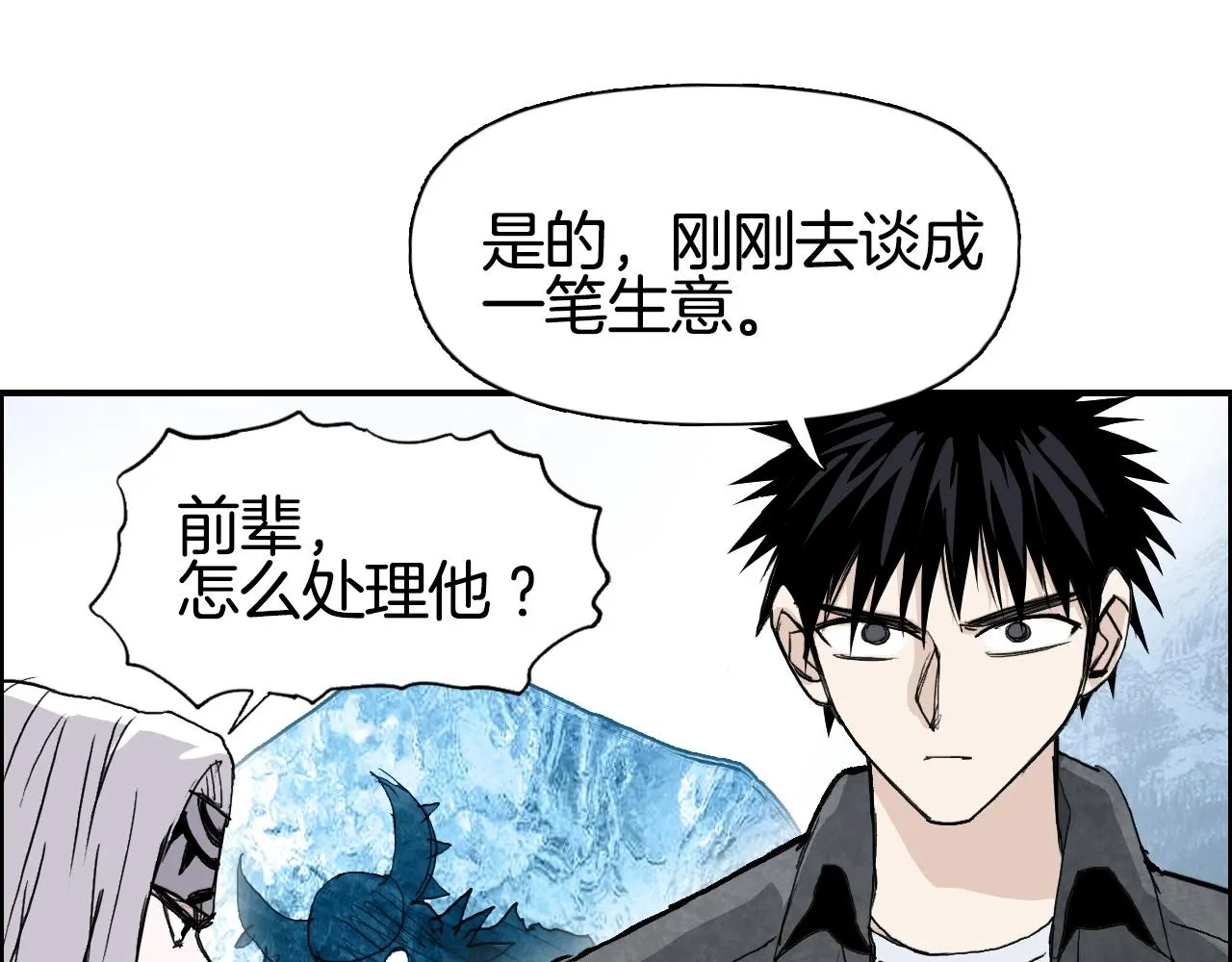 第290话 达成新交易 第126页