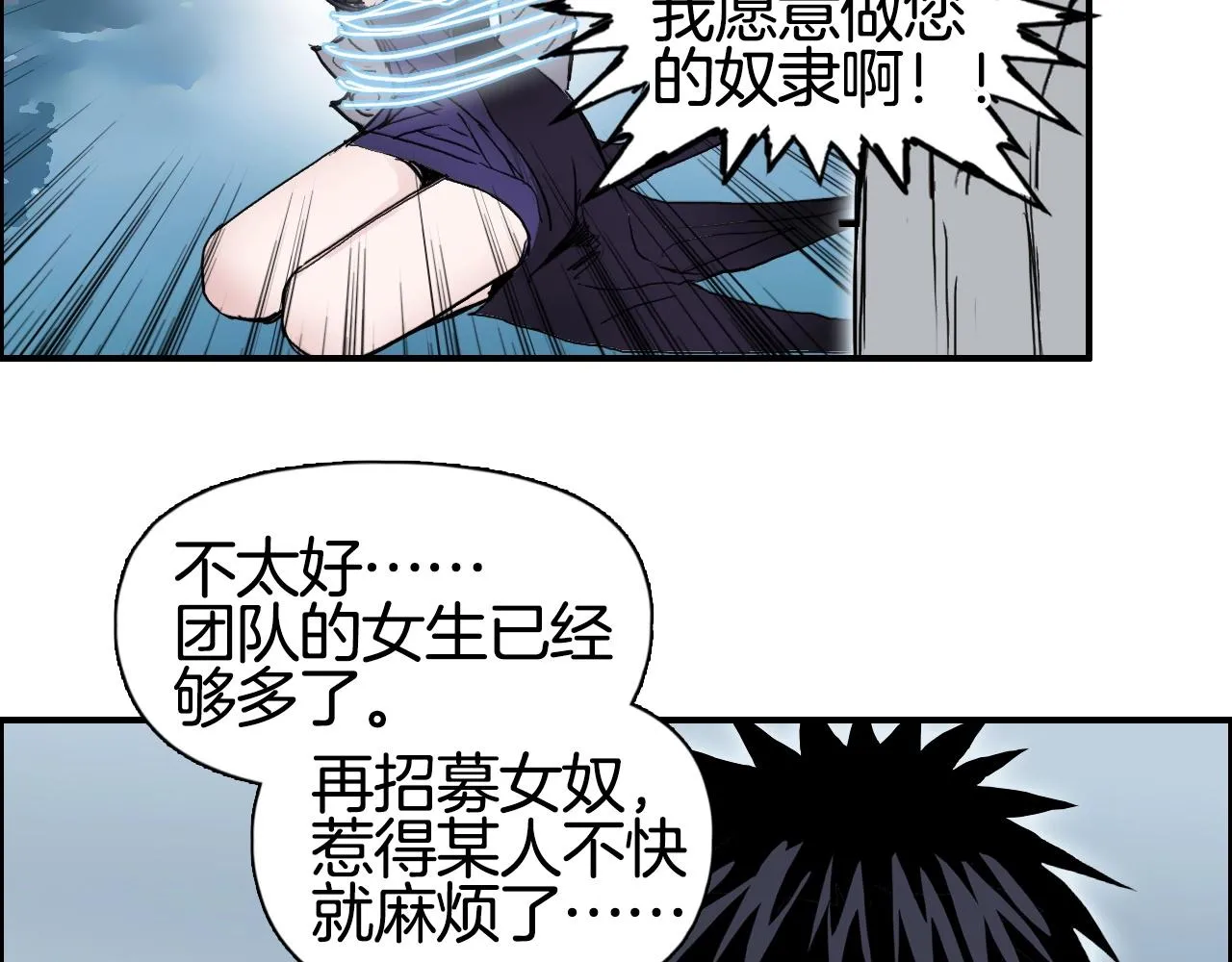 第290话 达成新交易 第132页