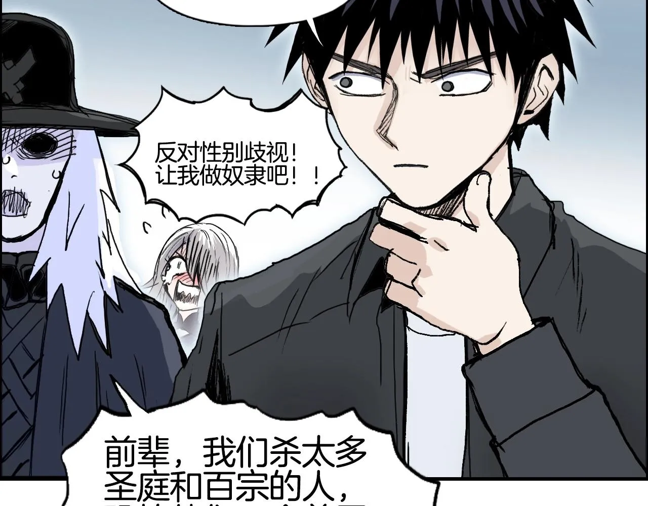 第290话 达成新交易 第133页
