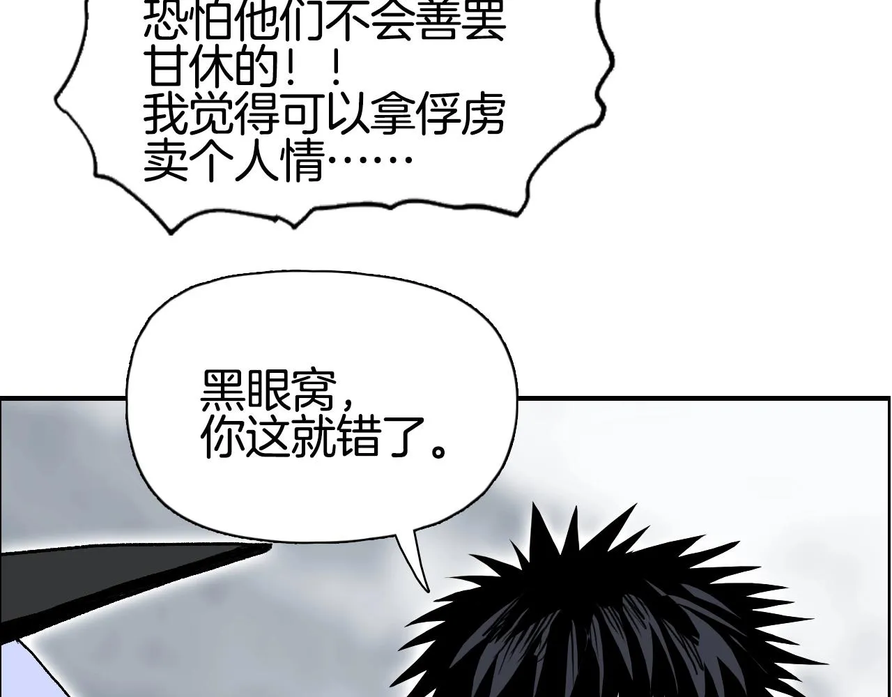 第290话 达成新交易 第134页