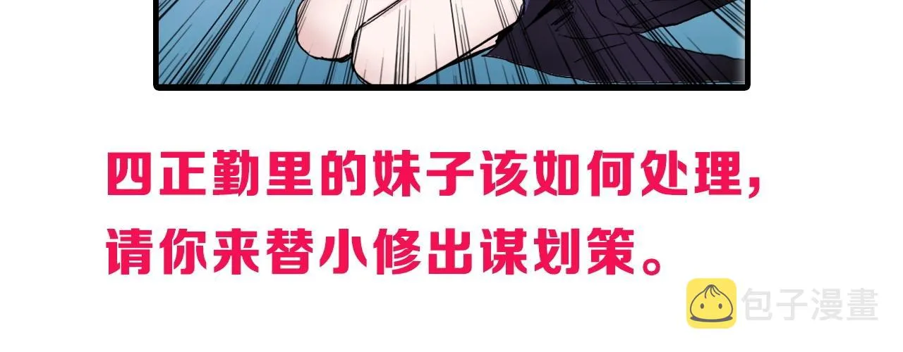 第290话 达成新交易 第145页