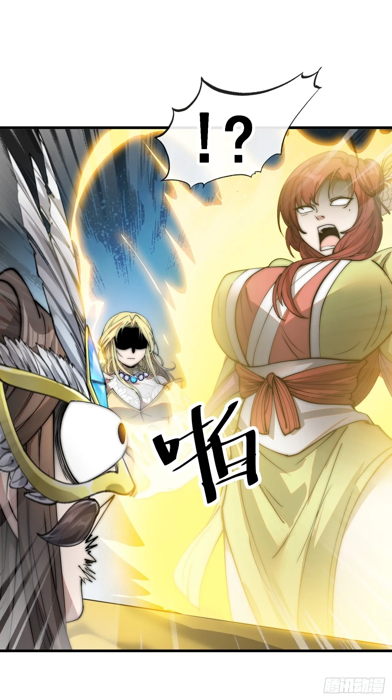 第八十九话：神霄弟子出来捧哏！ 第14页