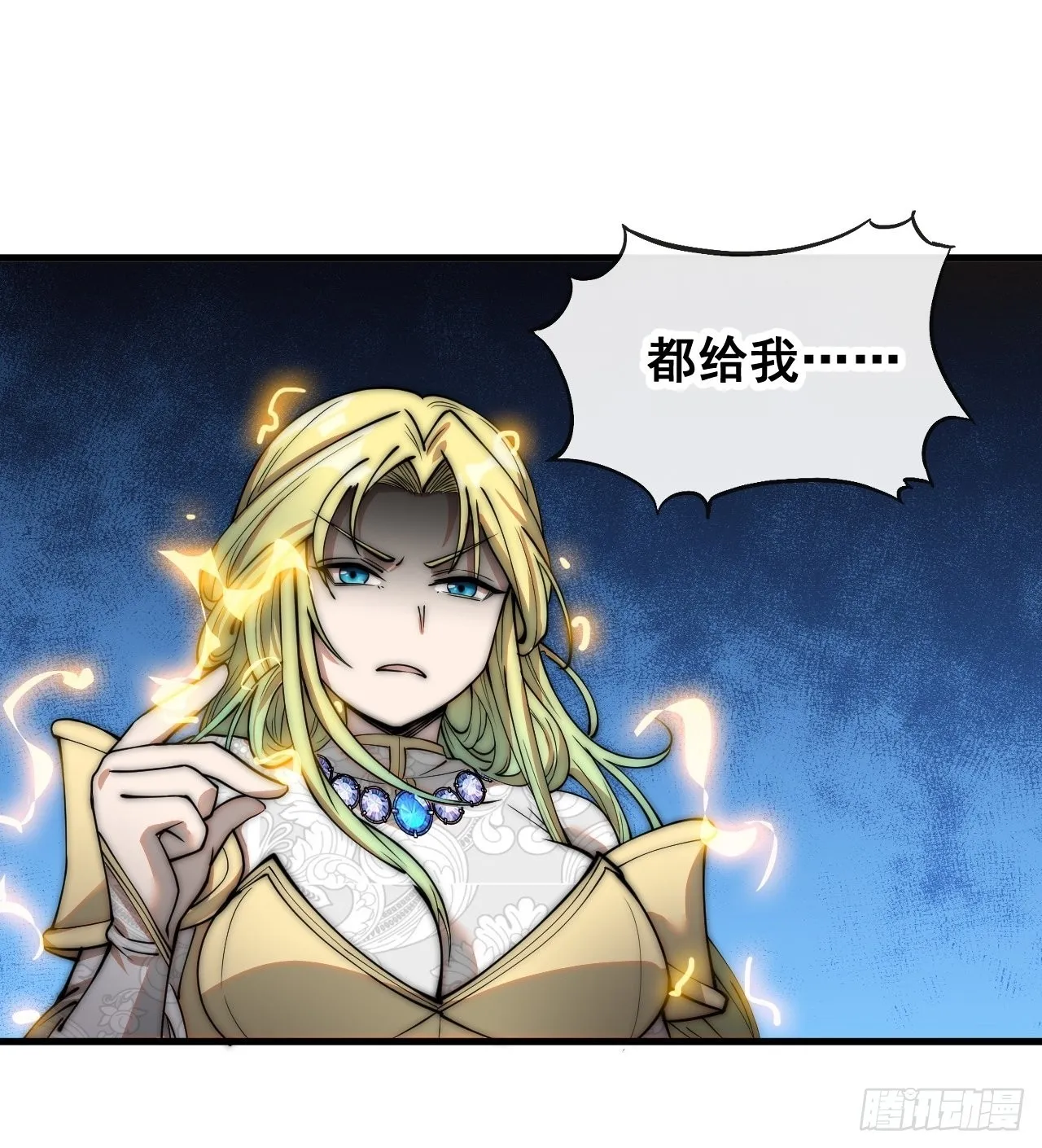 第八十九话：神霄弟子出来捧哏！ 第15页