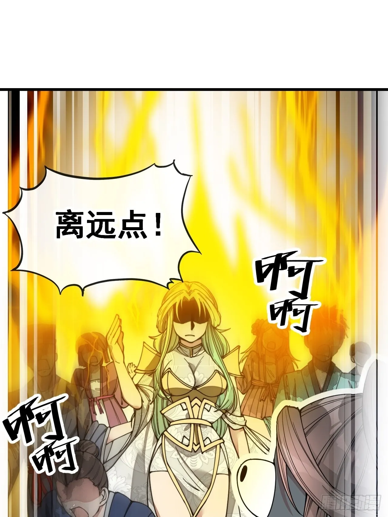 第八十九话：神霄弟子出来捧哏！ 第16页