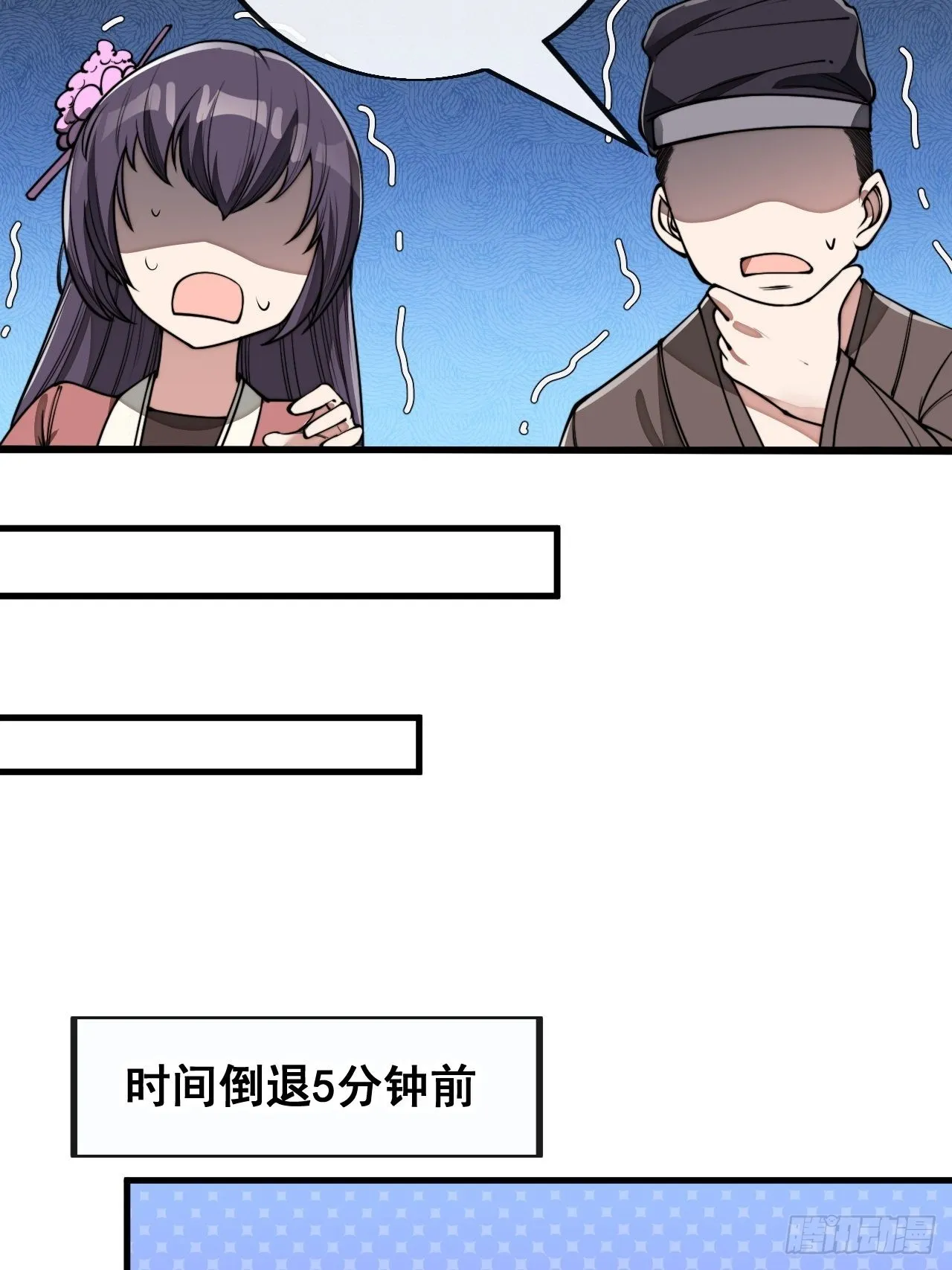第八十九话：神霄弟子出来捧哏！ 第22页