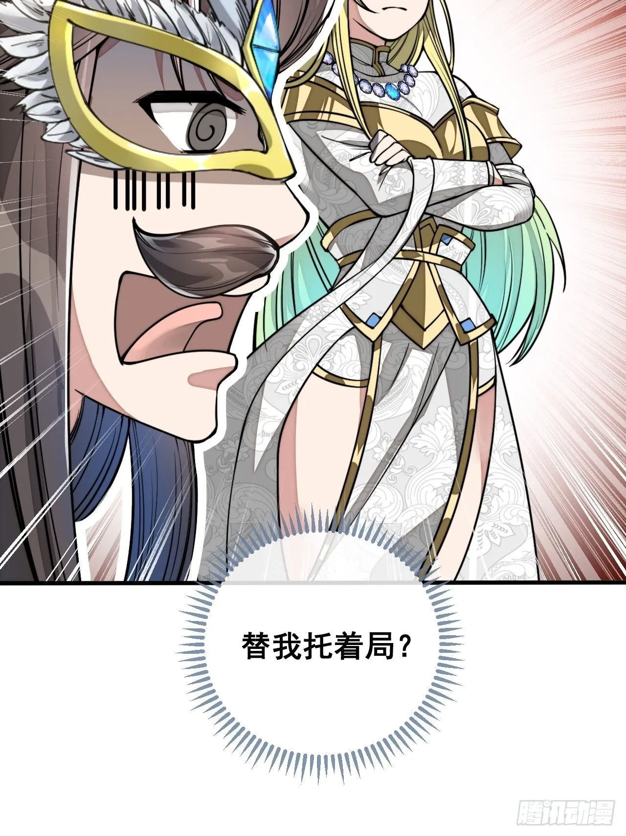 第八十九话：神霄弟子出来捧哏！ 第44页