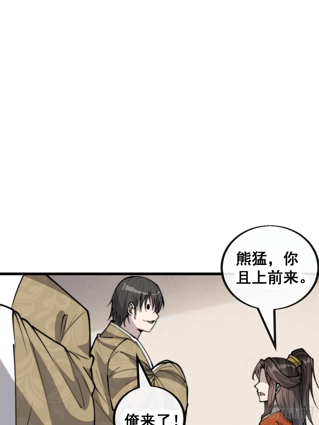 第九十话：仙师与我的二三事 第29页