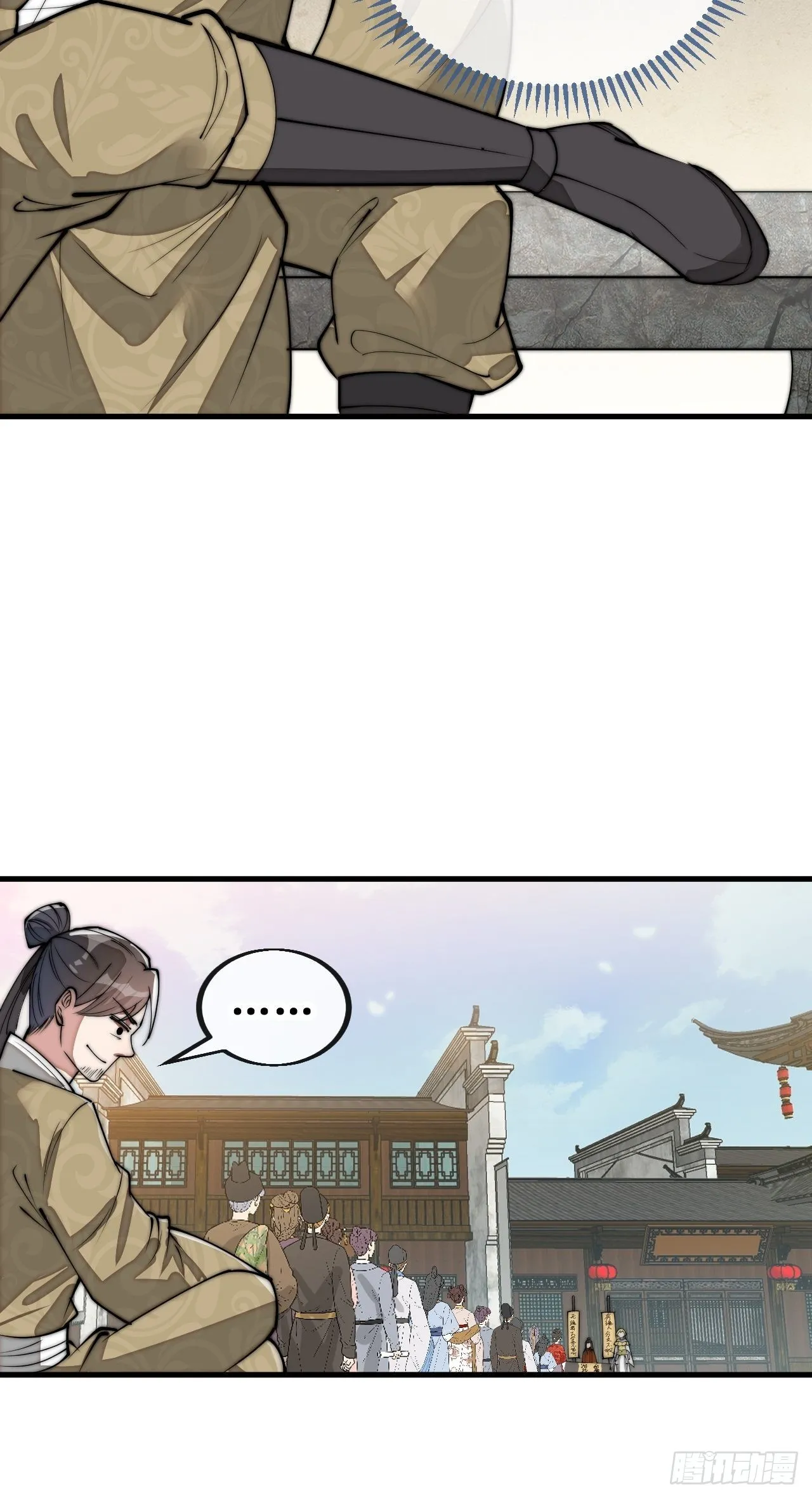 第九十话：仙师与我的二三事 第43页