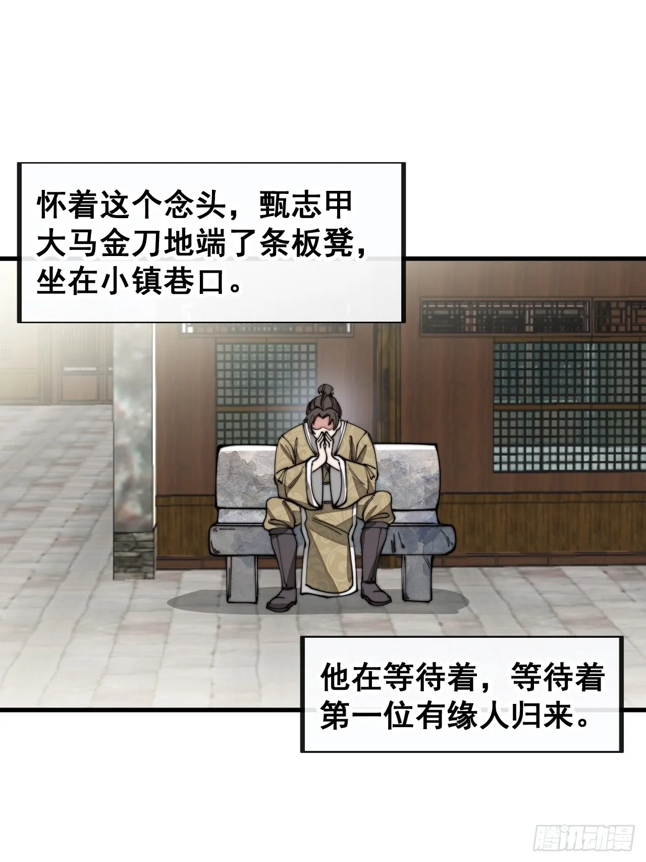 第九十话：仙师与我的二三事 第48页
