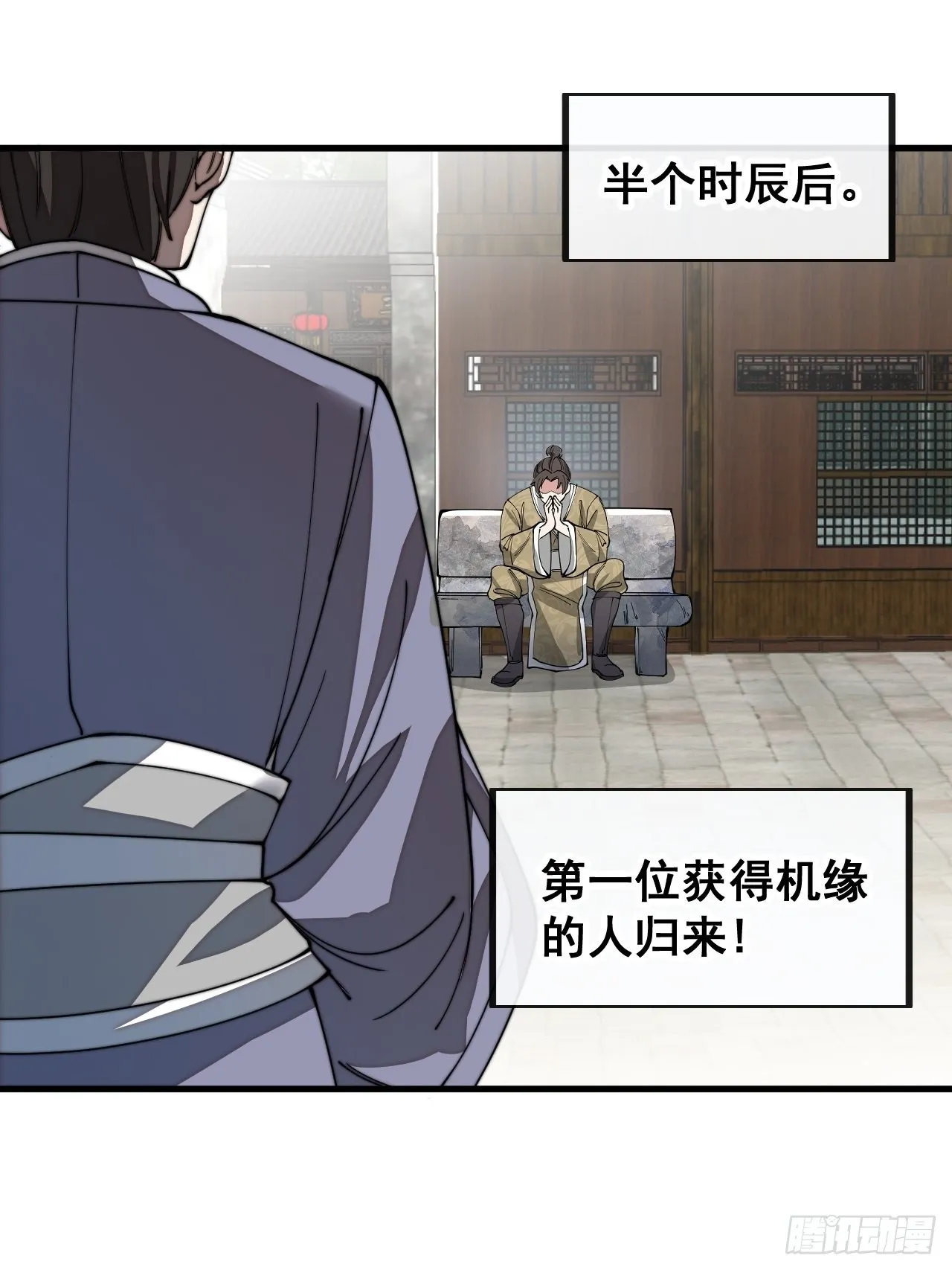 第九十话：仙师与我的二三事 第49页