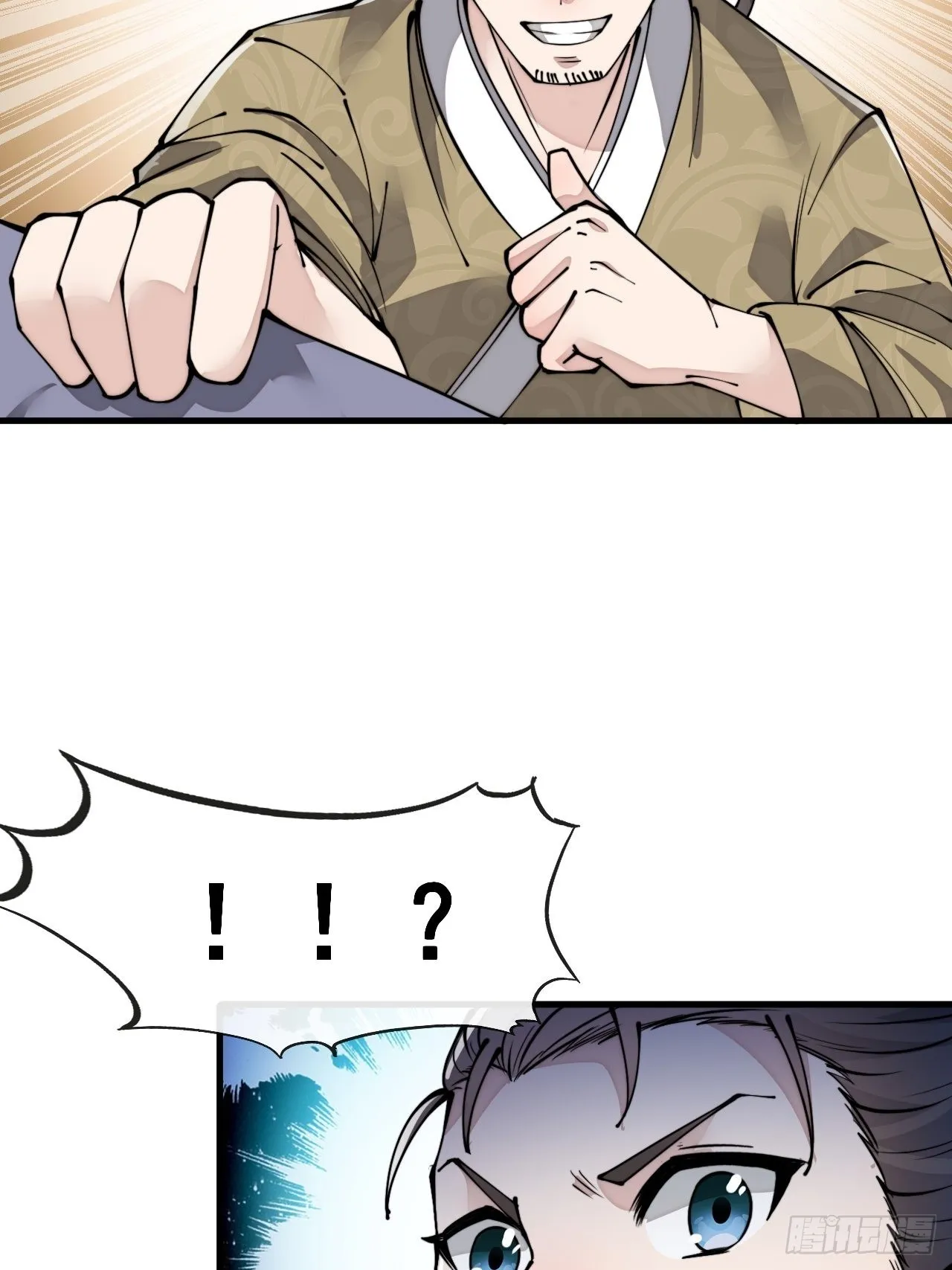 第九十一话：我给仙师献花！ 第9页