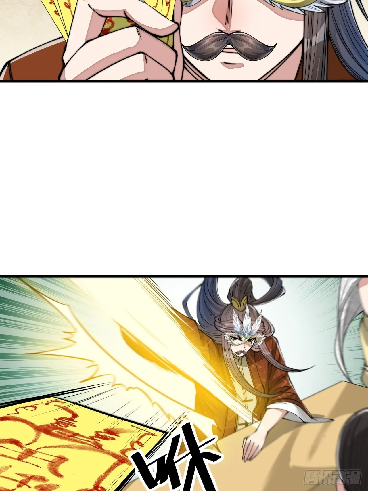 第九十一话：我给仙师献花！ 第34页