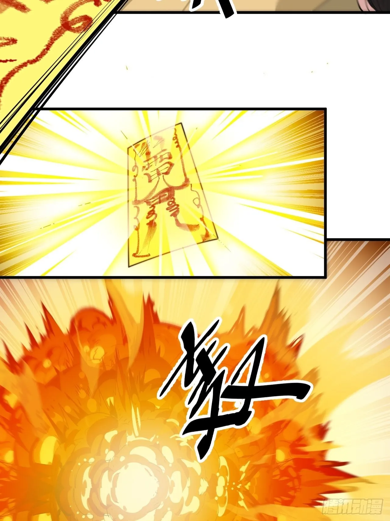 第九十一话：我给仙师献花！ 第35页